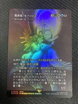 Sephiroth, The Savior/Grand Unifier Atraxa Foil Mtg - Image 1