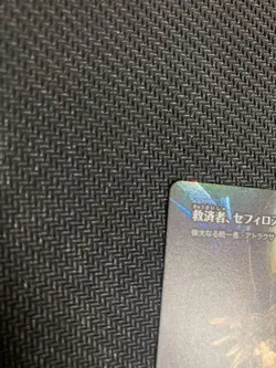 Sephiroth, The Savior/Grand Unifier Atraxa Foil Mtg - Image 3