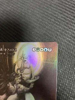Sephiroth, The Savior/Grand Unifier Atraxa Foil Mtg - Image 4