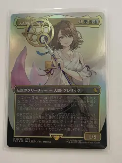 Ff Mtg Big Summoner Yuna Foil Japan Edition - Image 1