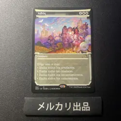 Mtg Spanish Version Farewell Showcase Adi S Fuzichoco - Image 1