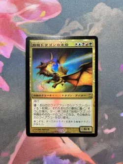 Mtg Scion Of The Ur-Dragon Japanese Foil - Image 1