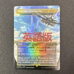 Mtg City Of Brass Foil English Version - Image 1