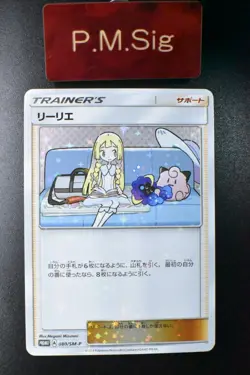 Lillie 080/SM-P Lillie & Cosmog Special Box Promo 2017 Japanese Pokemon Card - Image 1