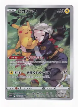 Akari's Pikachu 073/071 CHR s10a Dark Phantasma Japanese Pokemon Card NM 0345 - Image 2