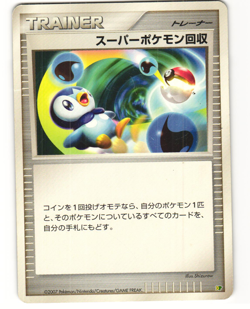 Super Scoop Up Pokemon TCG Entry Pack '08 MP - Image 1