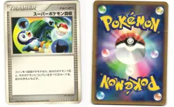 Super Scoop Up Pokemon TCG Entry Pack '08 MP - Image 3