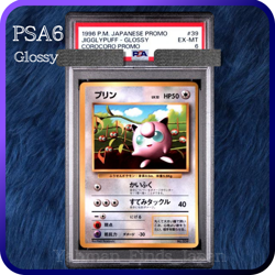PSA 6 Jigglypuff Glossy #39 Corocoro Comics Promo Card 1996 Japanese Pokemon - Image 1