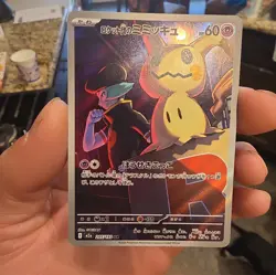 Team Rocket’s Mimikyu AR 205/193 m2a Japanese Pokemon Card Mega Dream ex - NM - Image 1