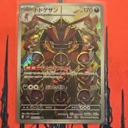 Pokemon Kingambit Art Rare 089/078 Sv1s Scarlet Ex Holo Japanese TCG Card - Image 1