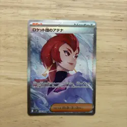 Team Rocket's Ariana SAR 128/098 Pokemon JP Glory of Team Rocket SV10 NM - Image 1