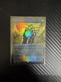 Mtg Mox Opal 2Xm Borderless Foil - Image 1