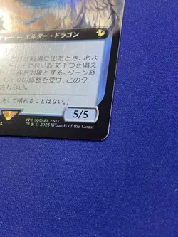 Mtg/Ff/Expansionfoil/Japanese Holy Dragon Fresvelg - Image 2