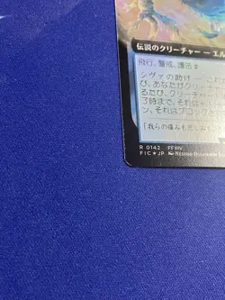 Mtg/Ff/Expansionfoil/Japanese Holy Dragon Fresvelg - Image 4