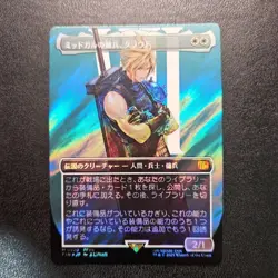 Mtg Ff Midgall'S Mercenary Cloud Borderless Surge Foil - Image 1