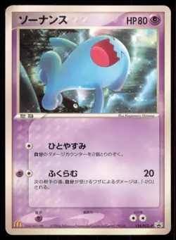 WOBBUFFET 124/PCG-P MCDONALD'S POKEMON JAPANESE PROMO MP - Image 2