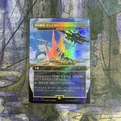 Mtg Ff Aerial City Buelva Of Brass Promo Foil - Image 1