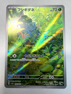 Bulbasaur - 166/165 - Full Art Rare AR sv2a 151 Japanese - Pokemon Card - Image 1
