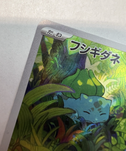 Bulbasaur - 166/165 - Full Art Rare AR sv2a 151 Japanese - Pokemon Card - Image 2