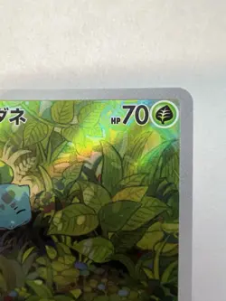 Bulbasaur - 166/165 - Full Art Rare AR sv2a 151 Japanese - Pokemon Card - Image 3