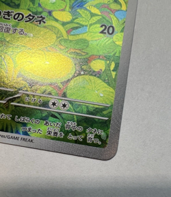 Bulbasaur - 166/165 - Full Art Rare AR sv2a 151 Japanese - Pokemon Card - Image 4