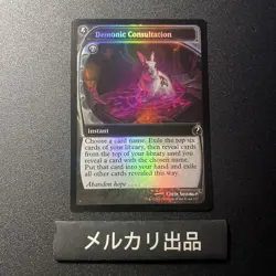 Mtg Foil English Version Of Demonic Consultation Future Sense - Image 1