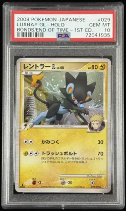 Pokemon: Luxray Gl Holo (Bonds To The End Of Time) JAP! #029 1st Ed! PSA 10!💎 - Image 1