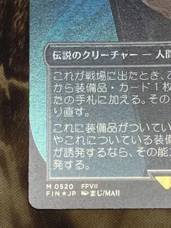 Midgar'S Mercenary Cloud Surge Foil Japanese Mtg Ff - Image 5