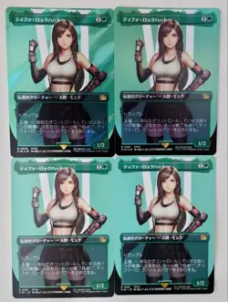 Mtg Ff Tifa Lockhart Surge Foil Borderless And Others - Image 1
