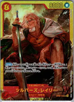 Silvers Rayleigh OP08-118 SEC Jap PRB02 - One Piece Card - NM - Image 1