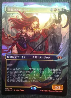 Mtg Super Rare Pleb Kaalia Of The Vast Borderless Foil Mh3 - Image 1