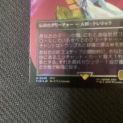 Mtg Spira'S Hope Yuna Surge Foil Japan Edition - Image 4