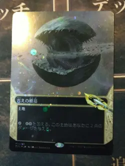 Mtg Ancient Tomb/Ancient Tomb Eosjapan Edition Galaxy Foil - Image 2