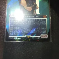Mtg Midgall'S Mercenary Cloud Japanese Borderless Surge Foil - Image 3