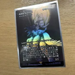 Mtg Sephiroth, The Savior Grand Unifier Atraxa Foil - Image 1