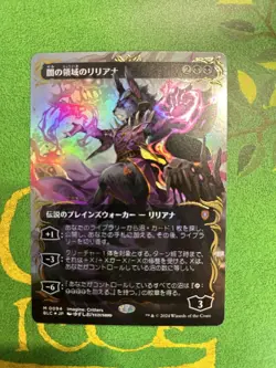 Mtg Raised Foil Liliana Of The Dark Realms Borderless Japanese - Image 1