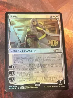 Mtg The Wandering Emperor Pwcs Promo - Image 2