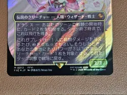 Mtg Ff Girl With Magical Powers Tina Borderless Surge Foil Japan Edition - Image 2