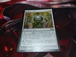 Mtg Chrome Mox Japanese Mirrorin Set Of 4 - Image 4