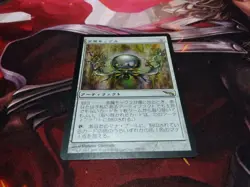 Mtg Chrome Mox Japanese Mirrorin Set Of 4 - Image 5