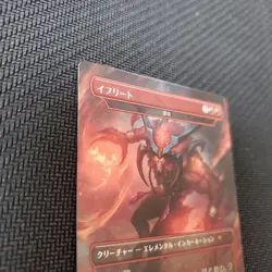 Mtg Ifrit Fury Japanesefoil - Image 3