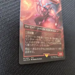 Mtg Ifrit Fury Japanesefoil - Image 4