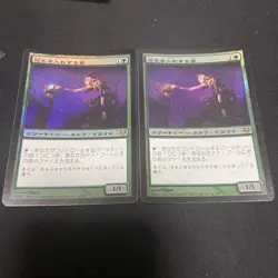 Mtg Japanese Bloom Tender Foil Set Of 2 - Image 1