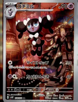 Gothorita 078/071 Art Rare Snow Hazard Pokemon Japanese Near Mint - Image 1