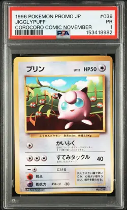 1996 POKEMON JAPANESE PROMO COROCORO COMIC NOVEMBER #039 JIGGLYPUFF PSA 1 - Image 1