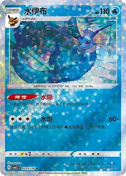 Vaporeon 0205 Chinese Pokemon Gem Pack Volume 2 CBB2C NM - Image 1