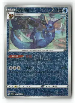 Vaporeon 0205 Chinese Pokemon Gem Pack Volume 2 CBB2C NM - Image 3