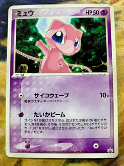 Pokemon Card Mew 080/PCG-P Japanese Official Card File Promo 2005 #3214 - Image 1