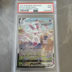 Sylveon VMAX HR Eevee Heroes S6a 093/069 Pokemon Card PSA 9 - Image 1