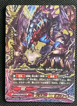 Sealed Black Crest Dragon Ganmarl X-CP03/0005 Japanese Holo Card Buddyfight - Image 1